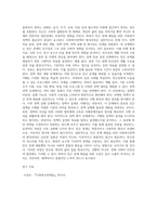 사회문제의 사례를 제시하고, 그 사회문제의 해결을 위하여 사회복지정책을 수립하게 됩니다 이때 사회복지정책의 형성과정-3