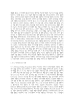 소비자는 일상에서 수많은 광고에 노출되며, 이러한 광고의 혼잡상황에서 마케터는-2