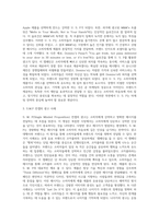 소비자는 일상에서 수많은 광고에 노출되며, 이러한 광고의 혼잡상황에서 마케터는-3