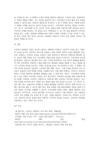 소비자는 일상에서 수많은 광고에 노출되며, 이러한 광고의 혼잡상황에서 마케터는-4