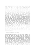 (사회문제론) 최근 서울 지하철에서 전국장애인차별철폐연대(전장연)가 운행을 방해하는 시위가 지속되고 있으며 (31)-2