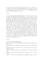 (사회문제론) 최근 서울 지하철에서 전국장애인차별철폐연대(전장연)가 운행을 방해하는 시위가 지속되고 있으며 (31)-4
