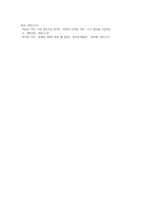 (사회문제론) 최근 서울 지하철에서 전국장애인차별철폐연대(전장연)가 운행을 방해하는 시위가 지속되고 있으며 (31)-5