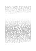 (사회문제론) 최근 서울 지하철에서 전국장애인차별철폐연대(전장연)가 운행을 방해하는 시위가 지속되고 있으며 (30)-2