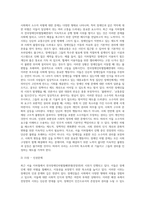 (사회문제론) 최근 서울 지하철에서 전국장애인차별철폐연대(전장연)가 운행을 방해하는 시위가 지속되고 있으며 (30)-3
