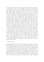 (사회문제론) 최근 서울 지하철에서 전국장애인차별철폐연대(전장연)가 운행을 방해하는 시위가 지속되고 있으며 (30)-4