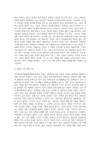 (사회문제론) 최근 서울 지하철에서 전국장애인차별철폐연대(전장연)가 운행을 방해하는 시위가 지속되고 있으며 (30)-5