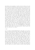(사회문제론) 최근 서울 지하철에서 전국장애인차별철폐연대(전장연)가 운행을 방해하는 시위가 지속되고 있으며 (30)-8