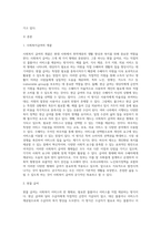 사회복지 급여의 형태 중 현물, 현금, 바우처에 대해 설명하고 우리나라 노인복지정책에서 3가지의 급여-2