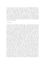 사회복지 급여의 형태 중 현물, 현금, 바우처에 대해 설명하고 우리나라 노인복지정책에서 3가지의 급여-4