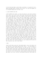 사회복지 급여의 형태 중 현물, 현금, 바우처에 대해 설명하고 우리나라 노인복지정책에서 3가지의 급여-5