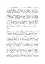 사회복지 급여의 형태 중 현물, 현금, 바우처에 대해 설명하고 우리나라 노인복지정책에서 3가지의 급여-6