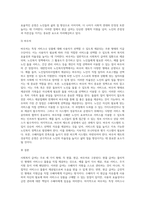 사회복지 급여의 형태 중 현물, 현금, 바우처에 대해 설명하고 우리나라 노인복지정책에서 3가지의 급여-7