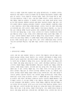 소비자구매의사결정과정에 대해 단계별로 정리하고 각 단계별 주요 특징을 제시하고 실제사례 중심으로-2