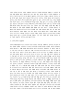 소비자구매의사결정과정에 대해 단계별로 정리하고 각 단계별 주요 특징을 제시하고 실제사례 중심으로-3