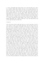 소비자구매의사결정과정에 대해 단계별로 정리하고 각 단계별 주요 특징을 제시하고 실제사례 중심으로-4