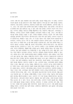 소비자구매의사결정과정에 대해 단계별로 정리하고 각 단계별 주요 특징을 제시하고 실제사례 중심으로-5
