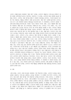 소비자구매의사결정과정에 대해 단계별로 정리하고 각 단계별 주요 특징을 제시하고 실제사례 중심으로-6