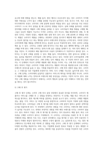 소비자구매의사결정과정에 대해 단계별로 정리하고 각 단계별 주요 특징을 제시하고 실제사례 중심으로-7