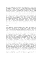 소비자구매의사결정과정에 대해 단계별로 정리하고 각 단계별 주요 특징을 제시하고 실제사례 중심으로-8