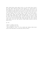 소비자구매의사결정과정에 대해 단계별로 정리하고 각 단계별 주요 특징을 제시하고 실제사례 중심으로-9
