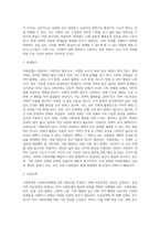 사회문제와 사회복지대책에 관하여 논하시오 (1)-2