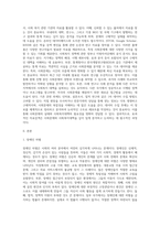 사회문제와 사회복지대책에 관하여 논하시오 (1)-3