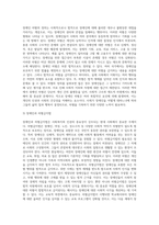 사회문제와 사회복지대책에 관하여 논하시오 (1)-5