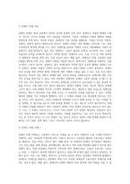 사회문제와 사회복지대책에 관하여 논하시오 (1)-7