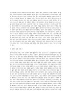사회문제와 사회복지대책에 관하여 논하시오 (1)-8