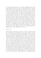 사회문제와 사회복지대책에 관하여 논하시오 (1)-10