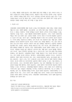 사회문제와 사회복지대책에 관하여 논하시오 (1)-11