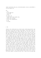 사회복지 급여의 형태 중 현물, 현금, 바우처에 대해 설명하고 우리나라 노인복지정책에서 3가지의 급여 형태의 사례 (1)-1