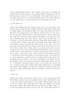 사회복지 급여의 형태 중 현물, 현금, 바우처에 대해 설명하고 우리나라 노인복지정책에서 3가지의 급여 형태의 사례 (1)-2