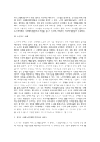 사회복지 급여의 형태 중 현물, 현금, 바우처에 대해 설명하고 우리나라 노인복지정책에서 3가지의 급여 형태의 사례 (1)-4