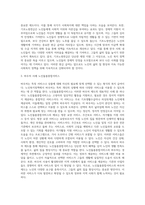 사회복지 급여의 형태 중 현물, 현금, 바우처에 대해 설명하고 우리나라 노인복지정책에서 3가지의 급여 형태의 사례 (1)-6