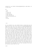 (사회문제론) 최근 서울 지하철에서 전국장애인차별철폐연대(전장연)가 운행을 방해하는 시위가 지속되고 있으며 (3)-1