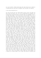 (사회문제론) 최근 서울 지하철에서 전국장애인차별철폐연대(전장연)가 운행을 방해하는 시위가 지속되고 있으며 (3)-5