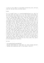 (사회문제론) 최근 서울 지하철에서 전국장애인차별철폐연대(전장연)가 운행을 방해하는 시위가 지속되고 있으며 (3)-6