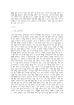 소비자 효용극대화와 생산자의 이윤극대화에 대하여 논하시오-2