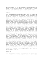 소비자 효용극대화와 생산자의 이윤극대화에 대하여 논하시오-3