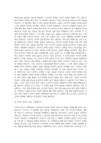 소비자 효용극대화와 생산자의 이윤극대화에 대하여 논하시오-4