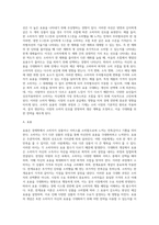 소비자 효용극대화와 생산자의 이윤극대화에 대하여 논하시오-5