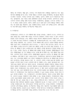 소비자 효용극대화와 생산자의 이윤극대화에 대하여 논하시오-6