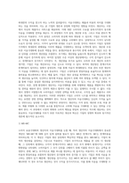 소비자 효용극대화와 생산자의 이윤극대화에 대하여 논하시오-8