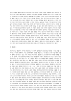 소비자 효용극대화와 생산자의 이윤극대화에 대하여 논하시오-9