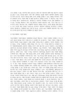 소비자 효용극대화와 생산자의 이윤극대화에 대하여 논하시오-10
