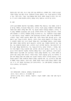 소비자 효용극대화와 생산자의 이윤극대화에 대하여 논하시오-11
