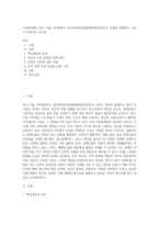 (사회문제론) 최근 서울 지하철에서 전국장애인차별철폐연대(전장연)가 운행을 방해하는 시위가 지속되고 있으며 (29)-1