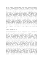(사회문제론) 최근 서울 지하철에서 전국장애인차별철폐연대(전장연)가 운행을 방해하는 시위가 지속되고 있으며 (29)-2